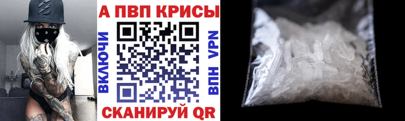 купить закладку Белебей Alfa_PVP СК КРИС