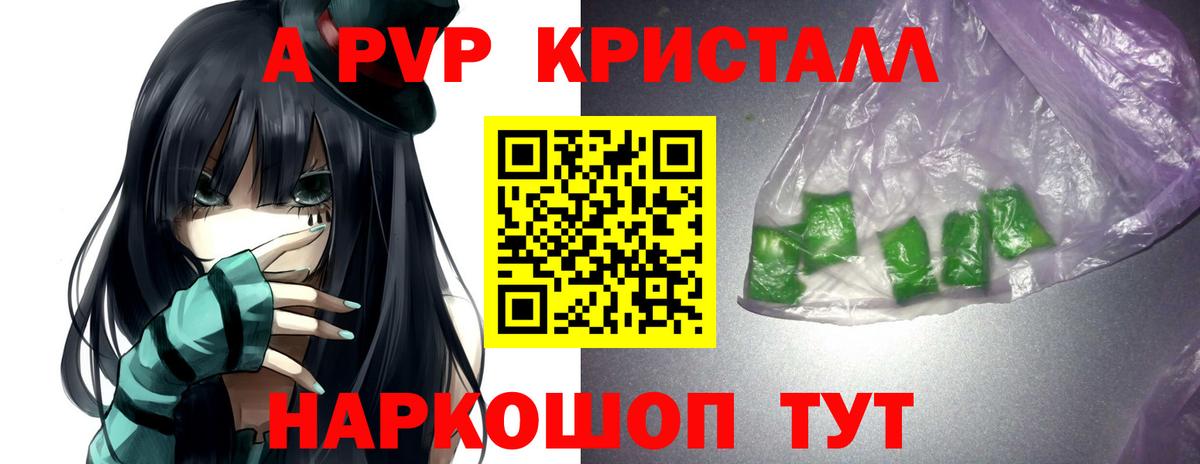 Alpha PVP Crystall  Alpha-PVP Соль  Белебей  Alpha-PVP  Вход с VPN 