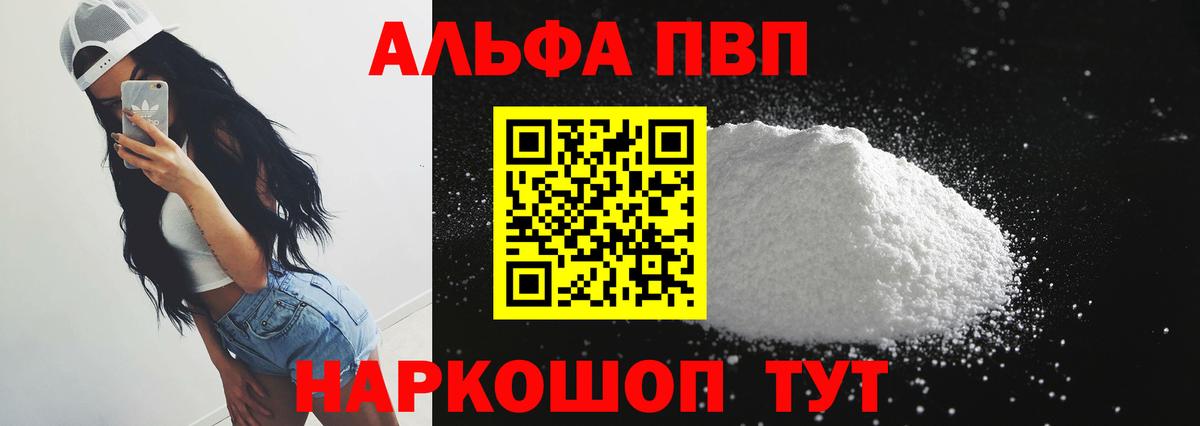 Альфа ПВП крисы CK Белебей