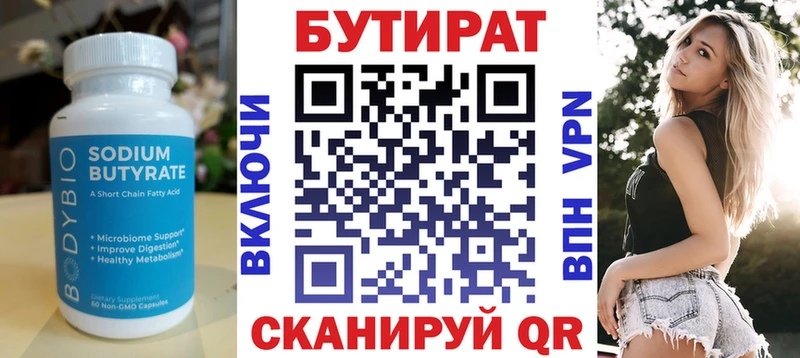 Бутират 99%  купить наркоту  Белебей 