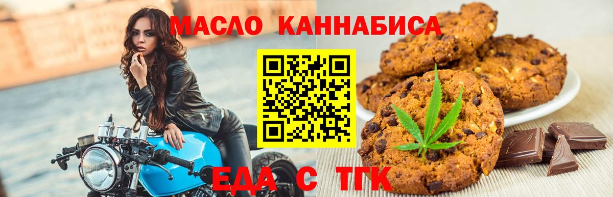 Canna-Cookies марихуана  Вход с VPN  Белебей 