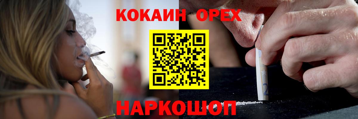 Cocaine Эквадор  Вход с VPN  Кокаин Эквадор  Белебей 