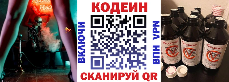 где можно купить наркотик  Белебей  мега   Кодеин Purple Drank 