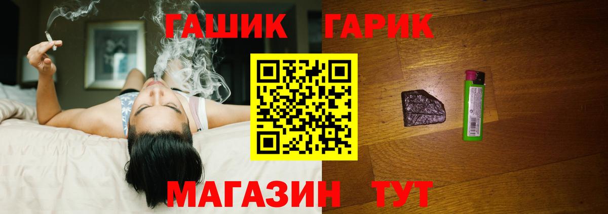 ГАШИШ VHQ  наркошоп  Вход с VPN  Белебей  ГАШ Cannabis 