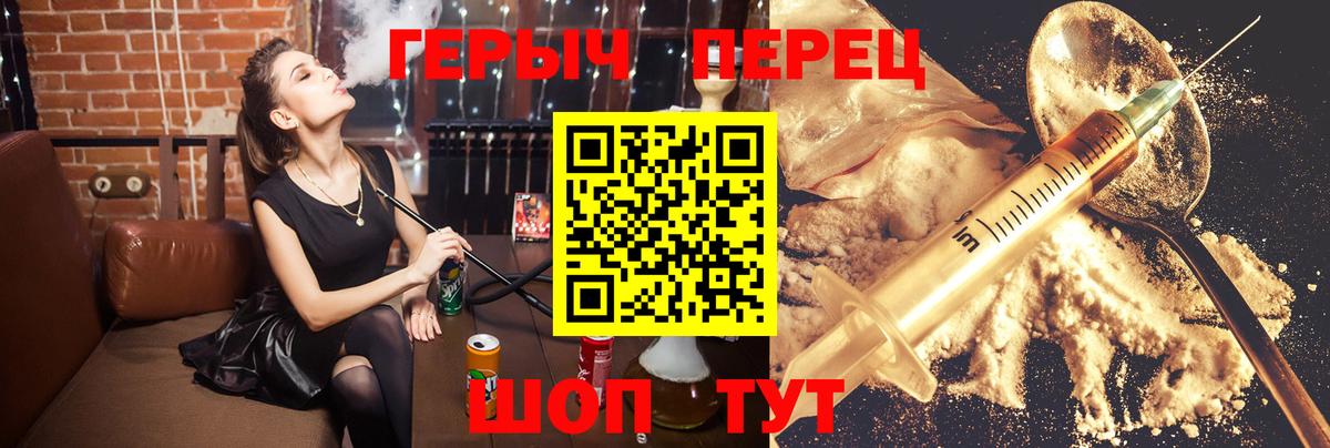 Героин гречка  Вход с VPN  Белебей 