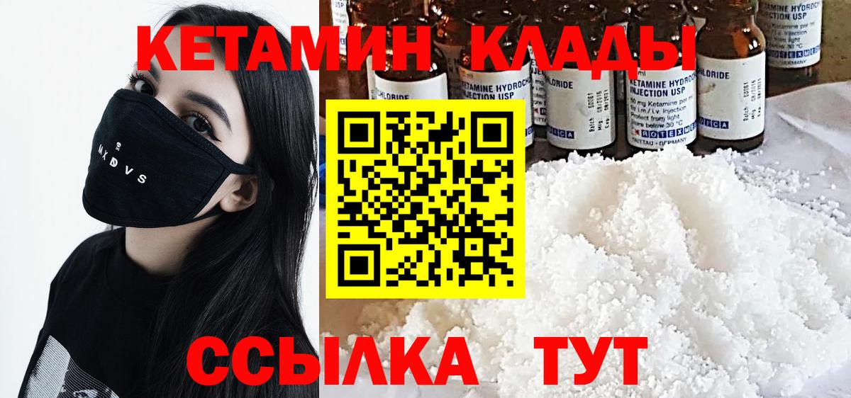КЕТАМИН ketamine  КЕТАМИН VHQ  Белебей  ссылка на мегу сайт  Вход с VPN 