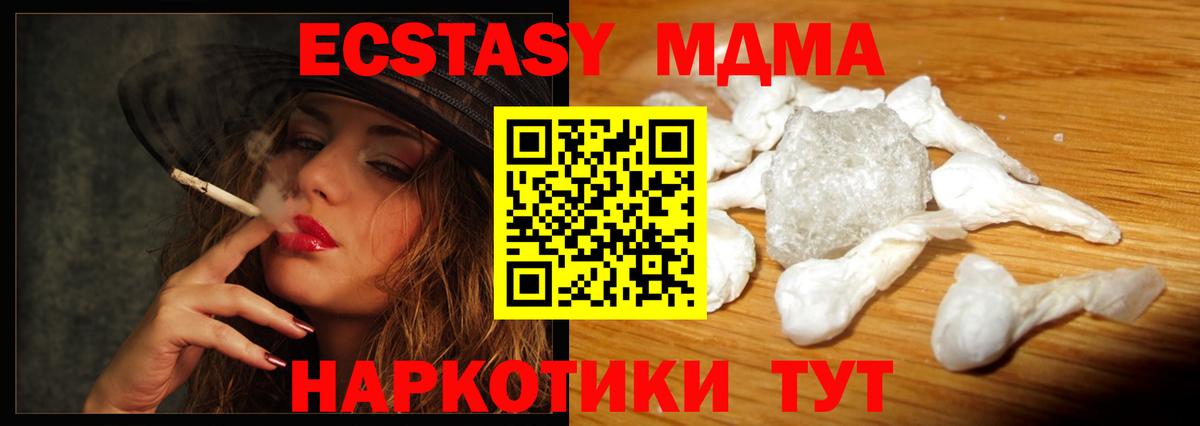 Белебей  МДМА  МДМА кристаллы  Вход с VPN  MDMA молли 