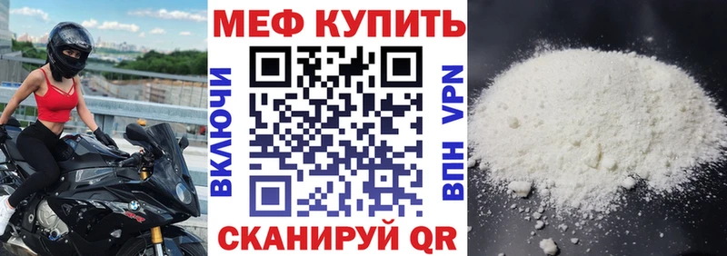МЯУ-МЯУ мука  Белебей 