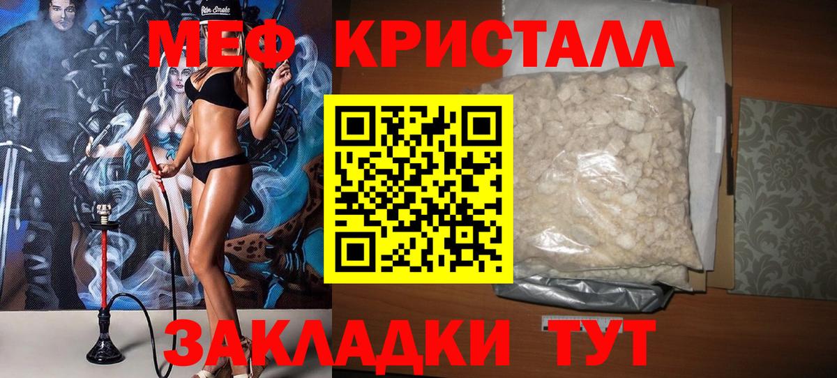 МЯУ-МЯУ  мега маркетплейс  Вход с VPN  Белебей  МЯУ-МЯУ мука 