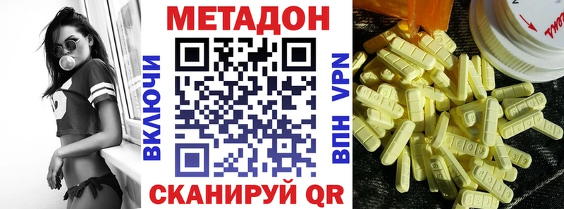 МЕТАДОН VHQ  кракен как войти  Белебей  цены наркотик 