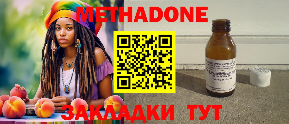 Метадон кристалл  Вход с VPN  Белебей  Метадон VHQ 