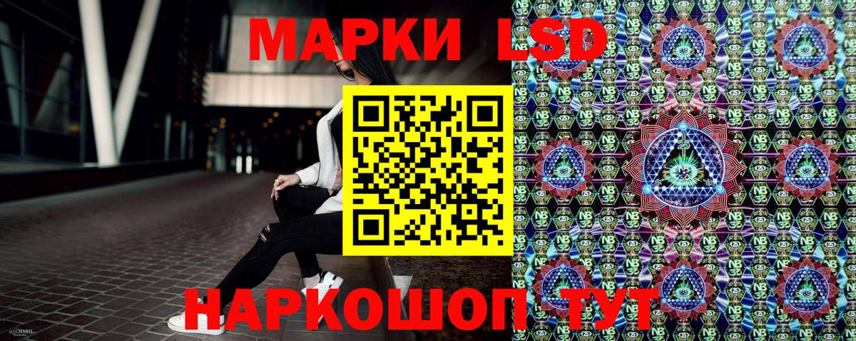 Марки NBOMe 1,5мг Белебей