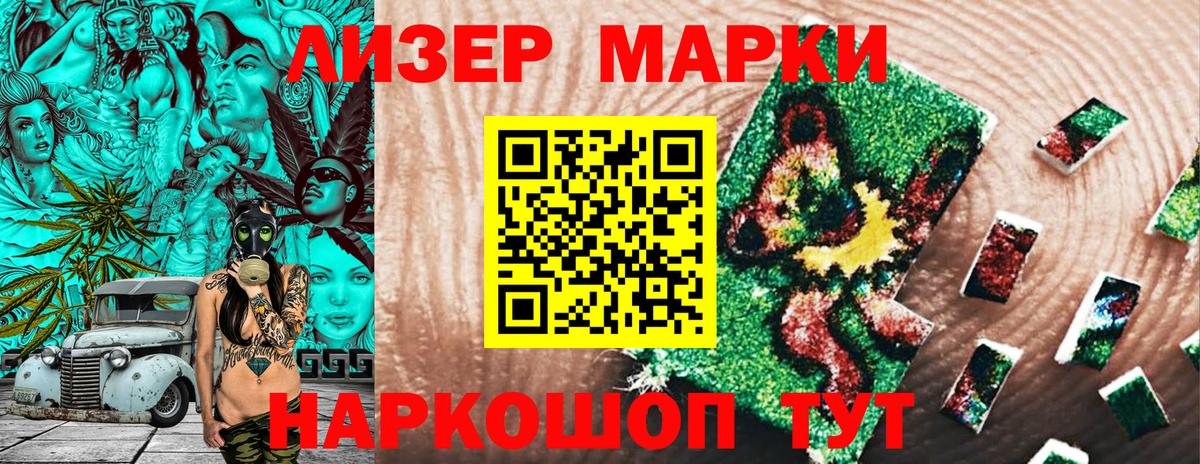 Белебей  Марки 25I-NBOMe  Вход с VPN  цена   Марки NBOMe 1500мкг 